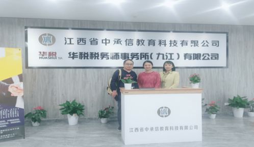 經濟貿易系教師走訪調查企業，深化產教融合與咨詢合作