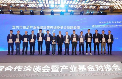 2021宜滬經貿合作洽談會暨產業基金對接會 深化區域協作，共繪發展藍圖