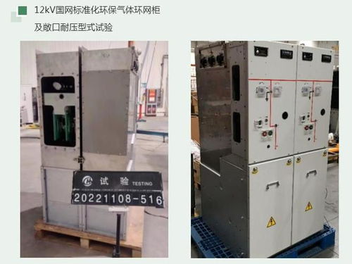 綠色革命的淬火 許繼電氣開關設備邁向全環?；夹g架構與行業賦能