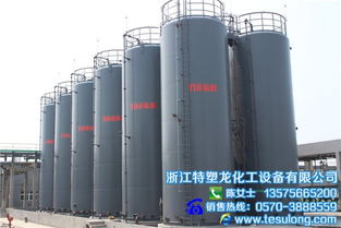 特塑龍化工設備生產(chǎn) ,鋼襯塑儲罐是怎么做的,鋼襯塑儲罐