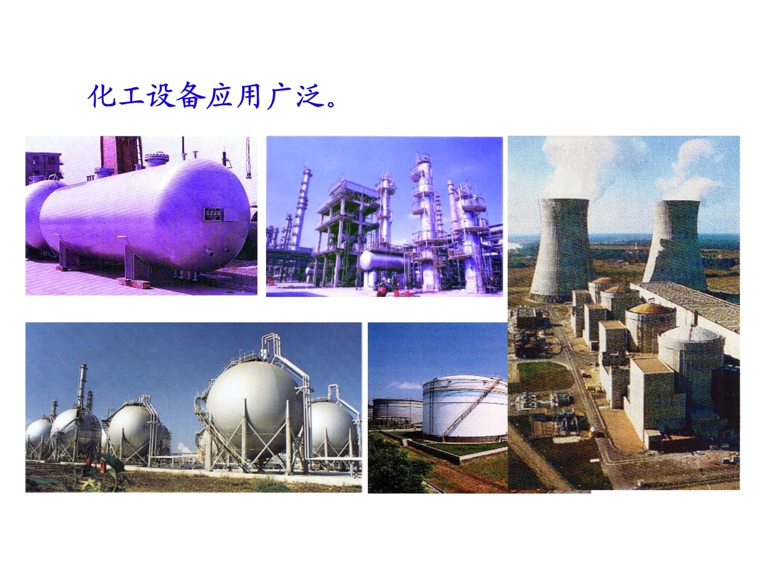 化工設(shè)備裝配圖培訓(xùn)講義